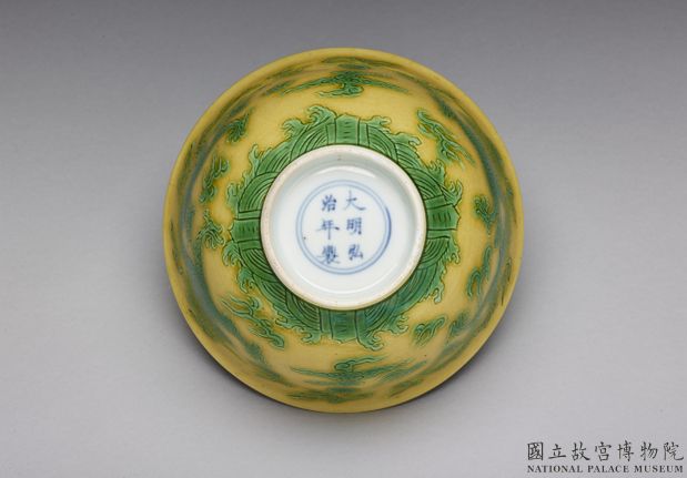 Yellow teacup with green dragon design, Hongzhi mark, Qing dynasty, 17th - 18th century-China Archive